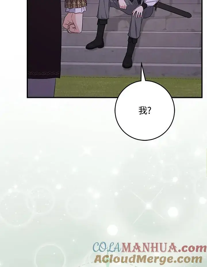 《完美演绎养女角色》第41话图41