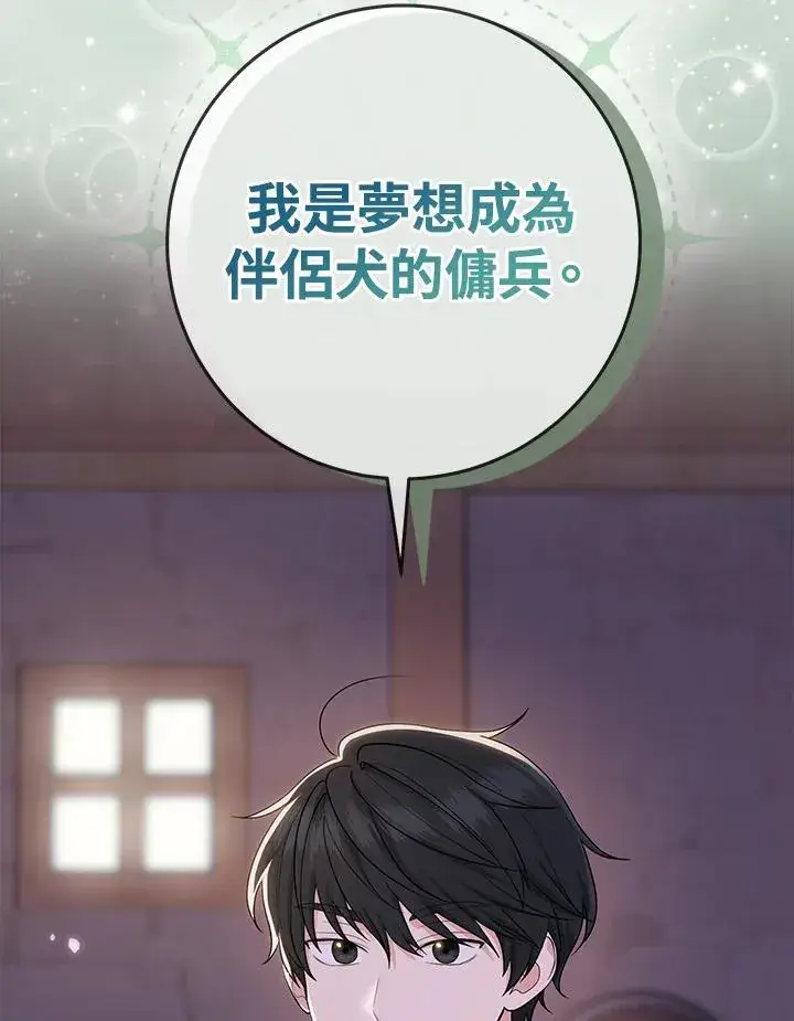 《完美演绎养女角色》第41话图42