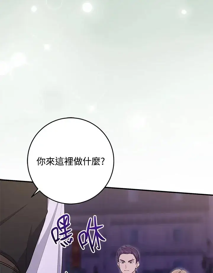 《完美演绎养女角色》第41话图44