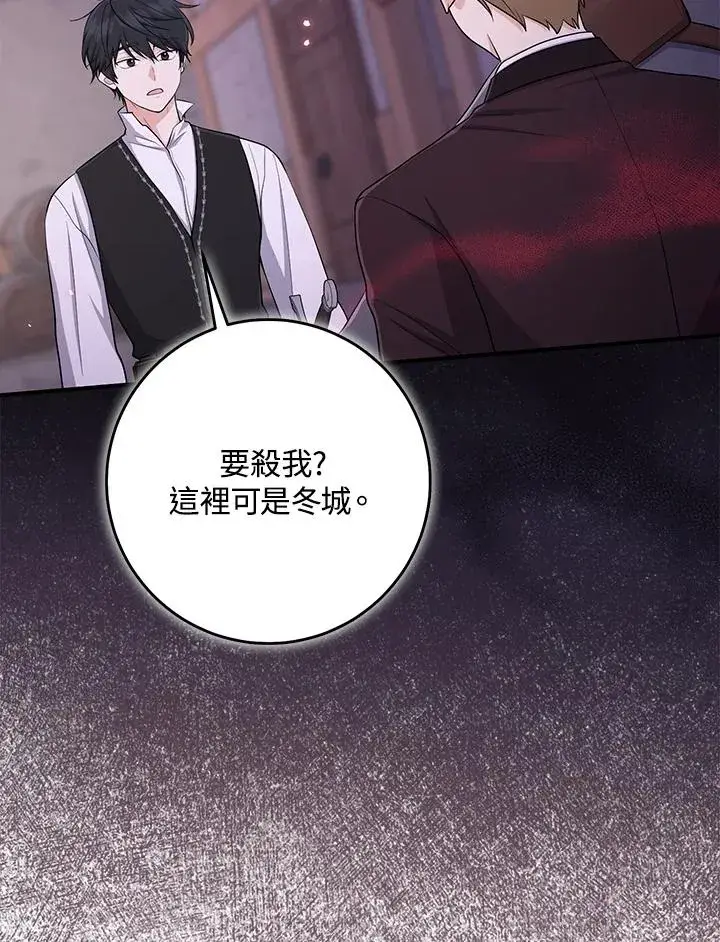 《完美演绎养女角色》第41话图48