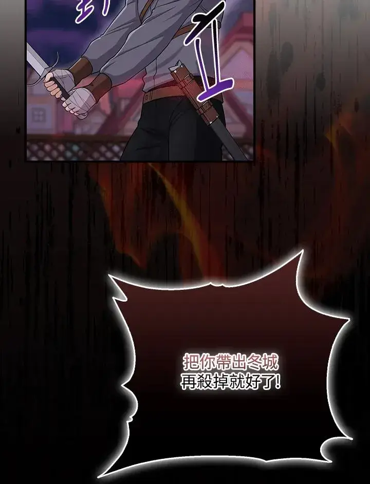 《完美演绎养女角色》第41话图50