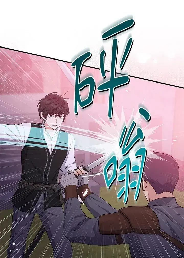 《完美演绎养女角色》第41话图52