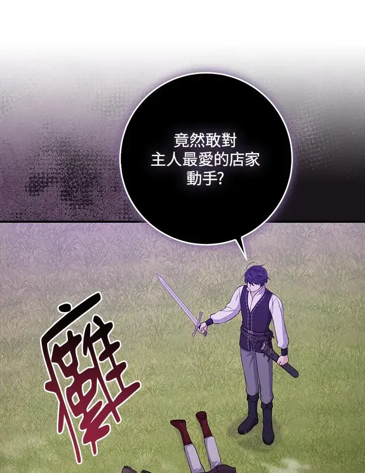 《完美演绎养女角色》第41话图58