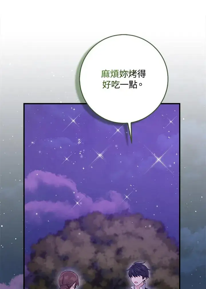 《完美演绎养女角色》第41话图66