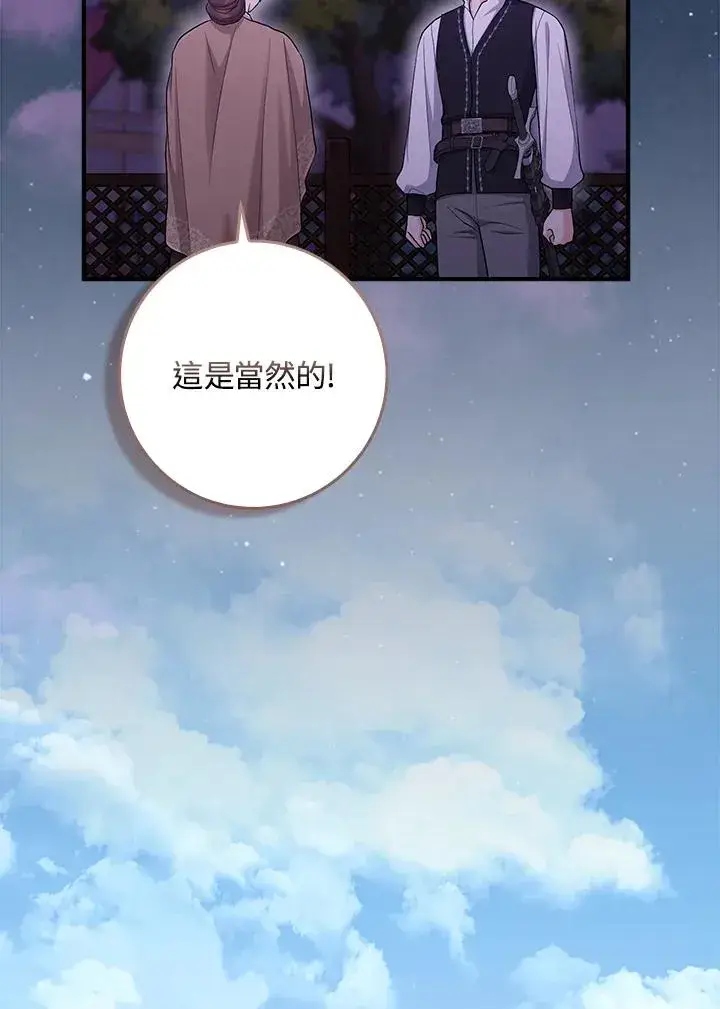 《完美演绎养女角色》第41话图67