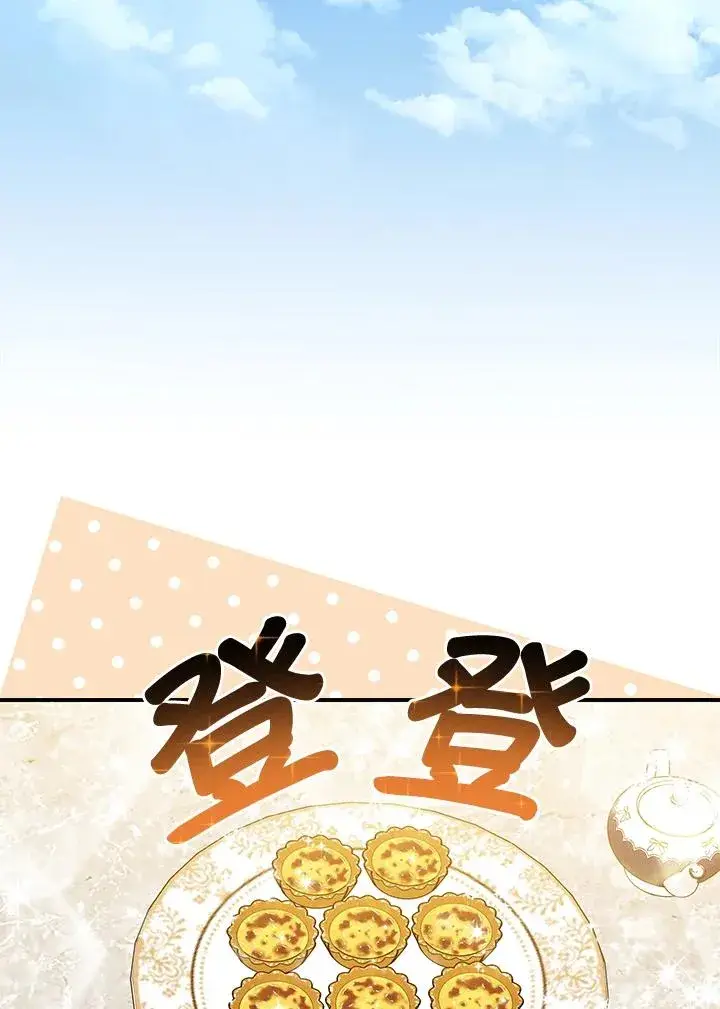《完美演绎养女角色》第41话图68