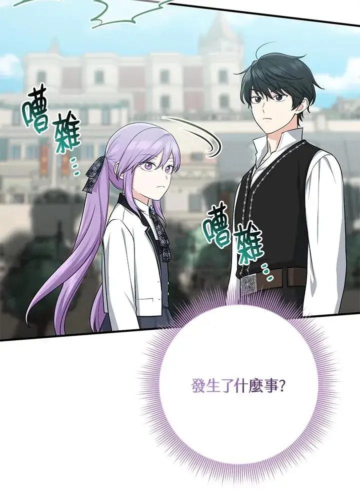 《完美演绎养女角色》第41话图7