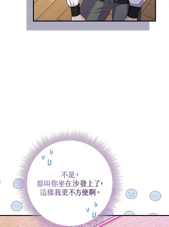 《完美演绎养女角色》第41话图76