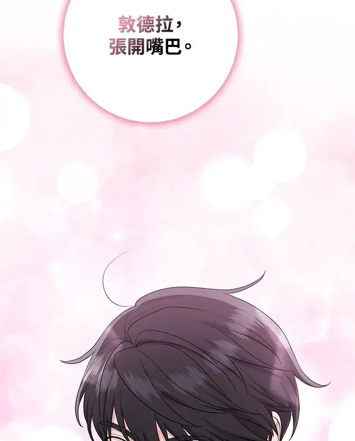 《完美演绎养女角色》第41话图91