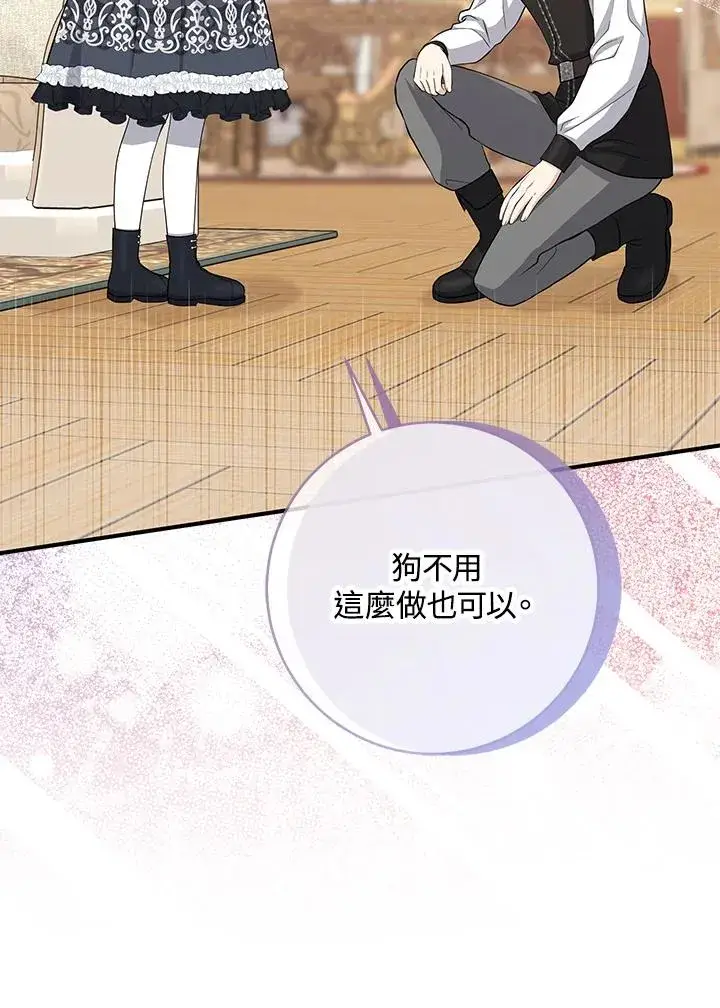 《完美演绎养女角色》第41话图99