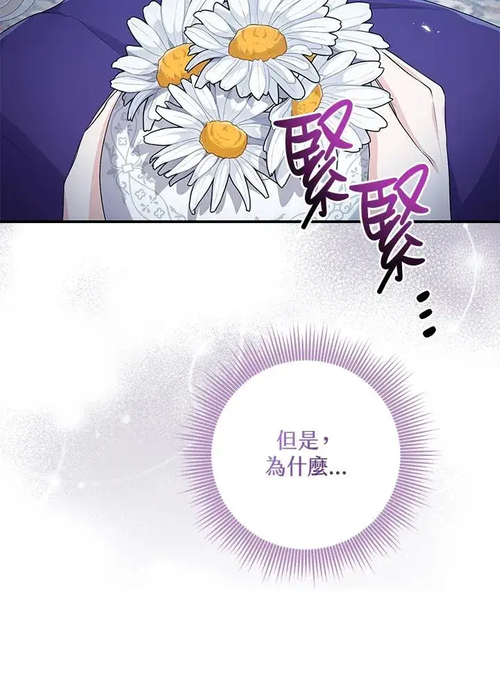 《完美演绎养女角色》第42话图10