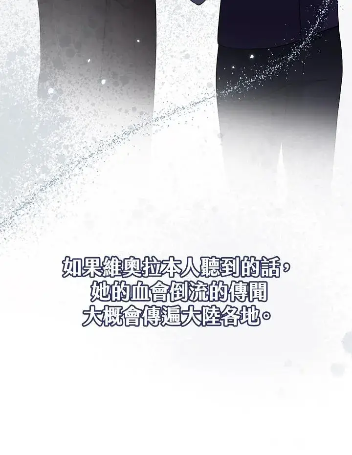 《完美演绎养女角色》第42话图102