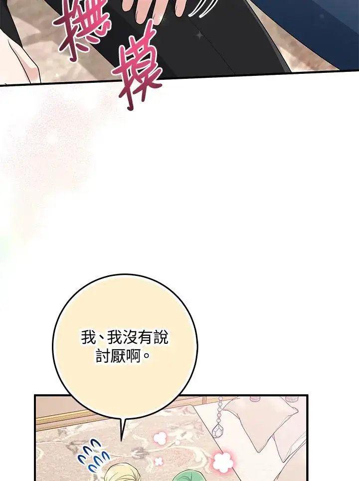 《完美演绎养女角色》第42话图123