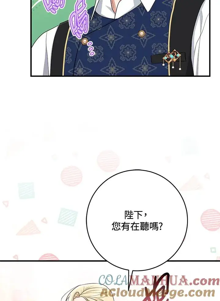 《完美演绎养女角色》第42话图129