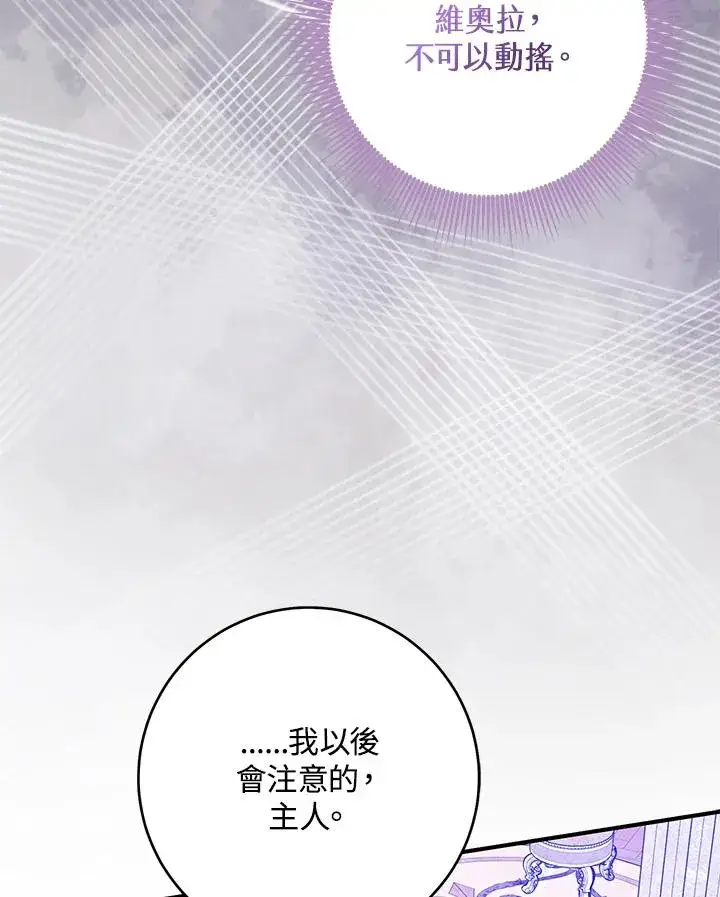 《完美演绎养女角色》第42话图18