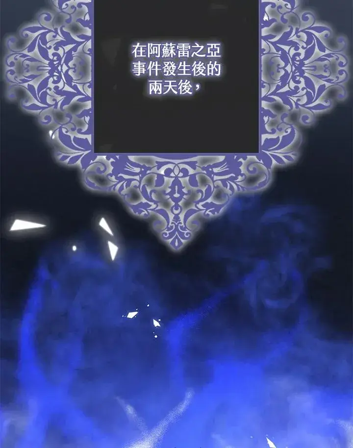 《完美演绎养女角色》第42话图22