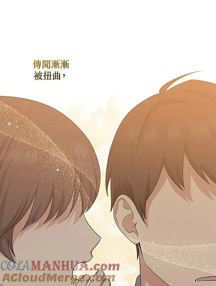 《完美演绎养女角色》第42话图29