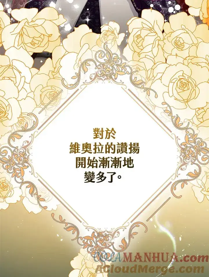 《完美演绎养女角色》第42话图33