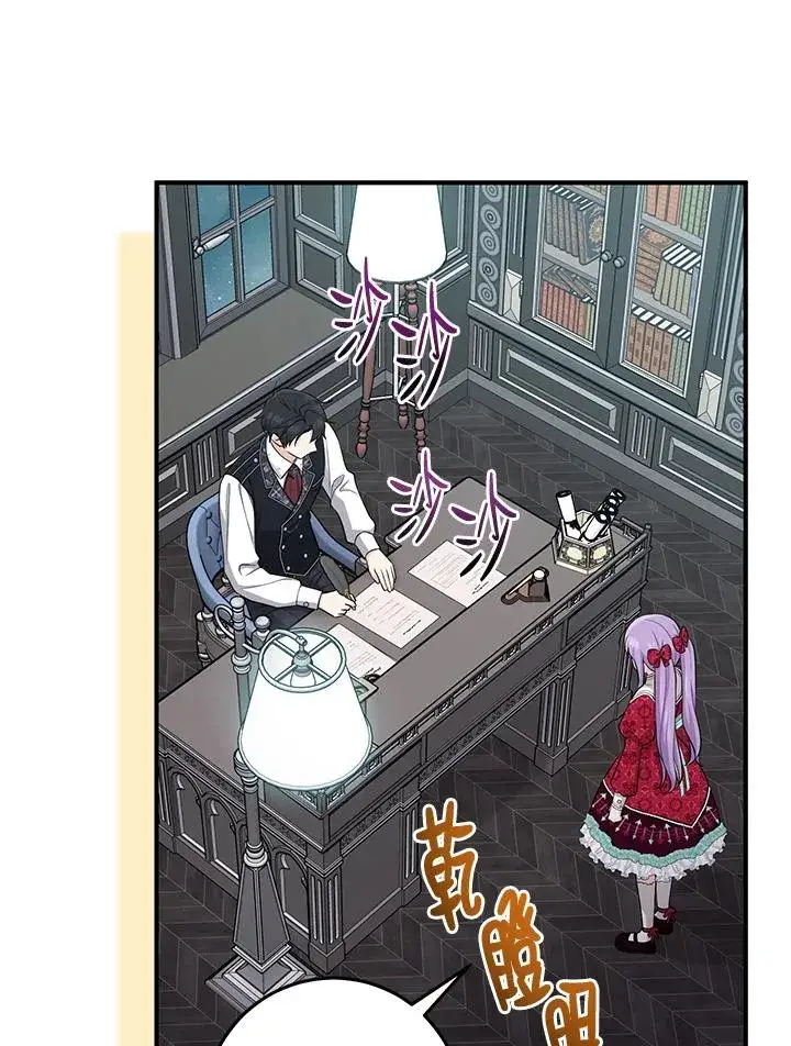 《完美演绎养女角色》第42话图36