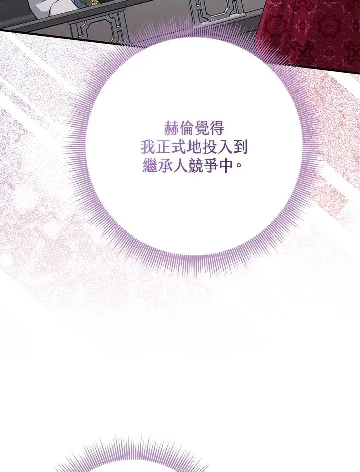 《完美演绎养女角色》第42话图47