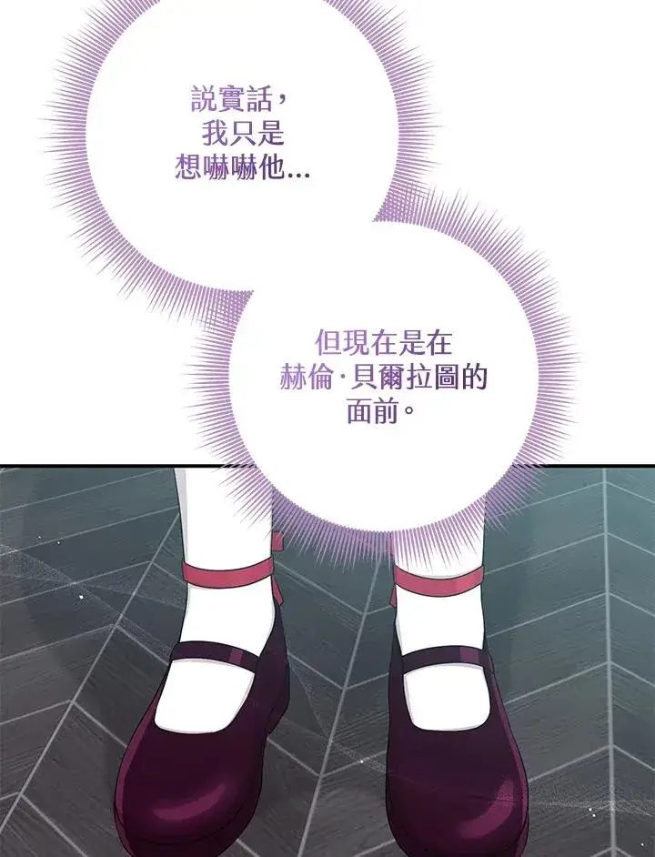 《完美演绎养女角色》第42话图48