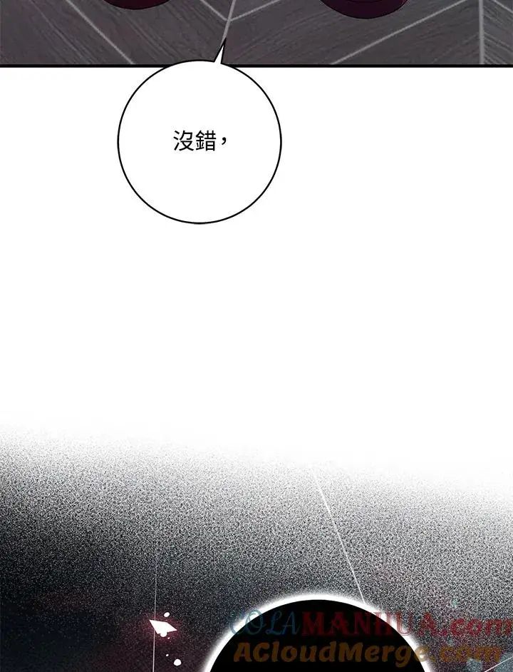 《完美演绎养女角色》第42话图49