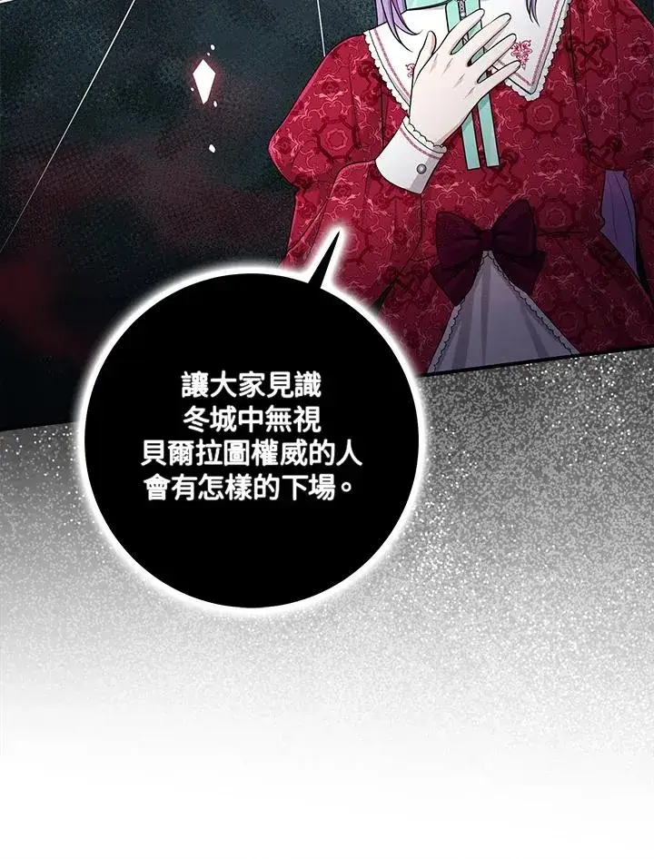 《完美演绎养女角色》第42话图51