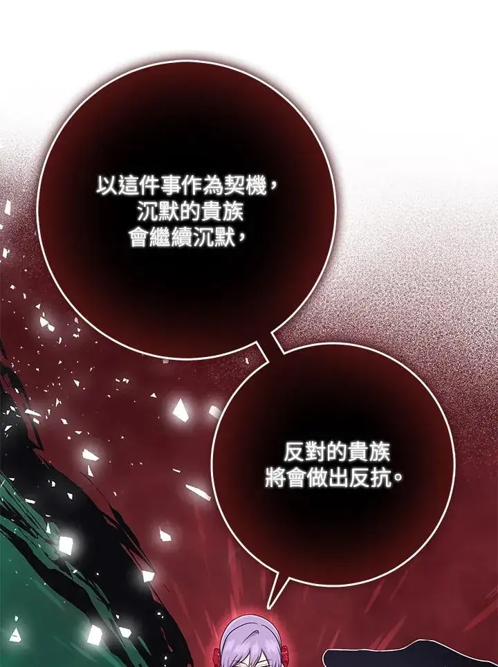 《完美演绎养女角色》第42话图52