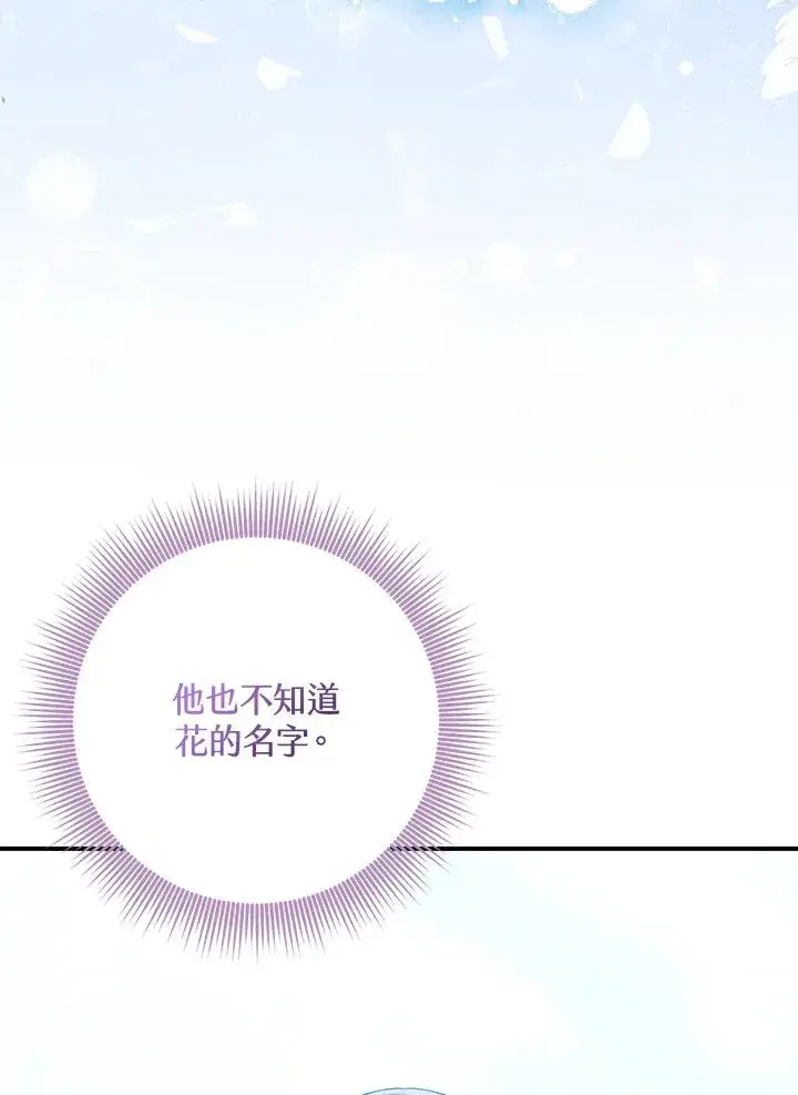 《完美演绎养女角色》第42话图7