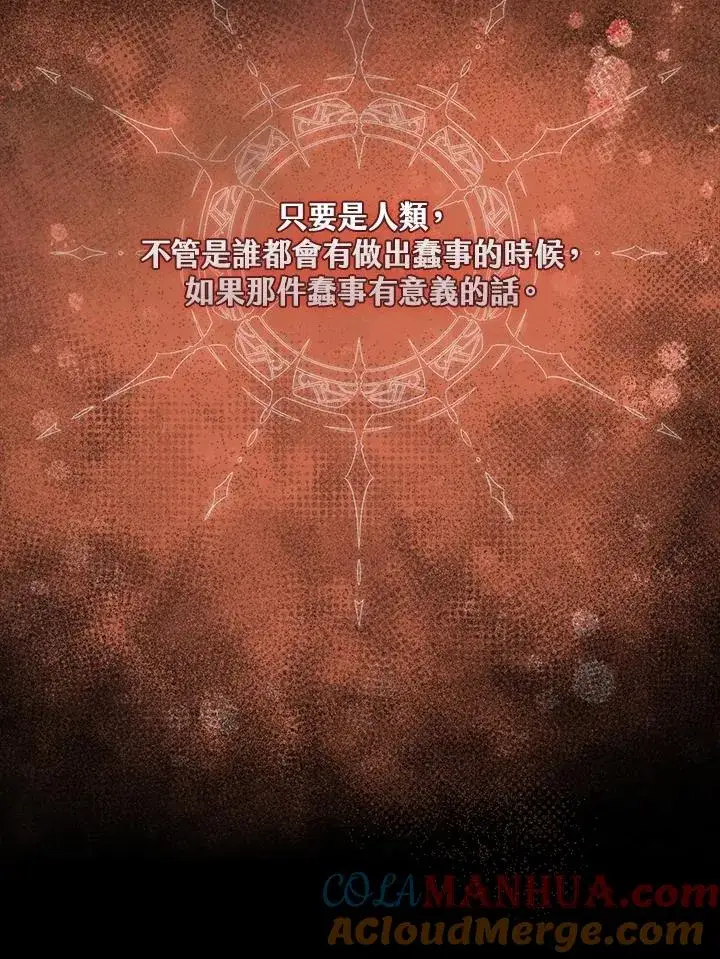 《完美演绎养女角色》第42话图73
