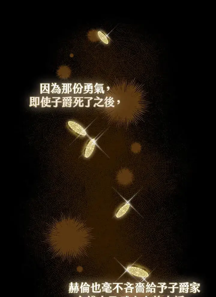 《完美演绎养女角色》第42话图74