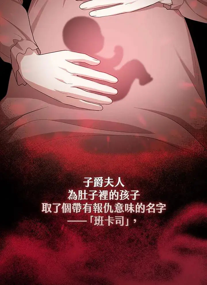 《完美演绎养女角色》第42话图76