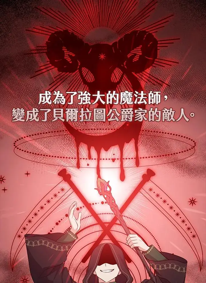 《完美演绎养女角色》第42话图78