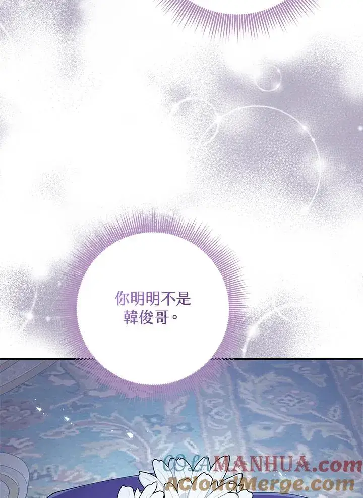 《完美演绎养女角色》第42话图9
