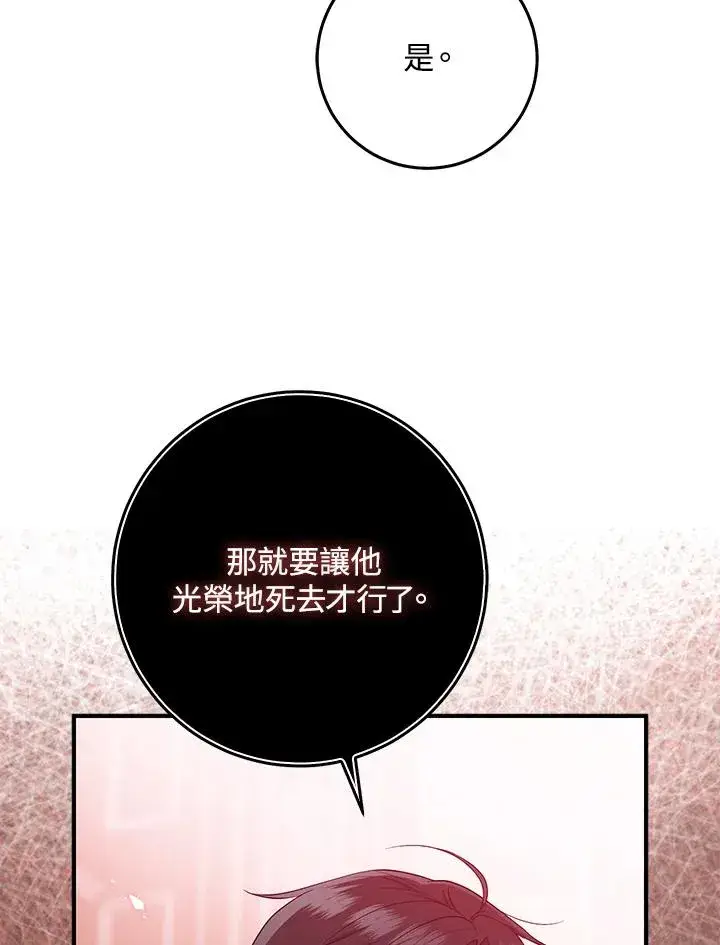 《完美演绎养女角色》第42话图92