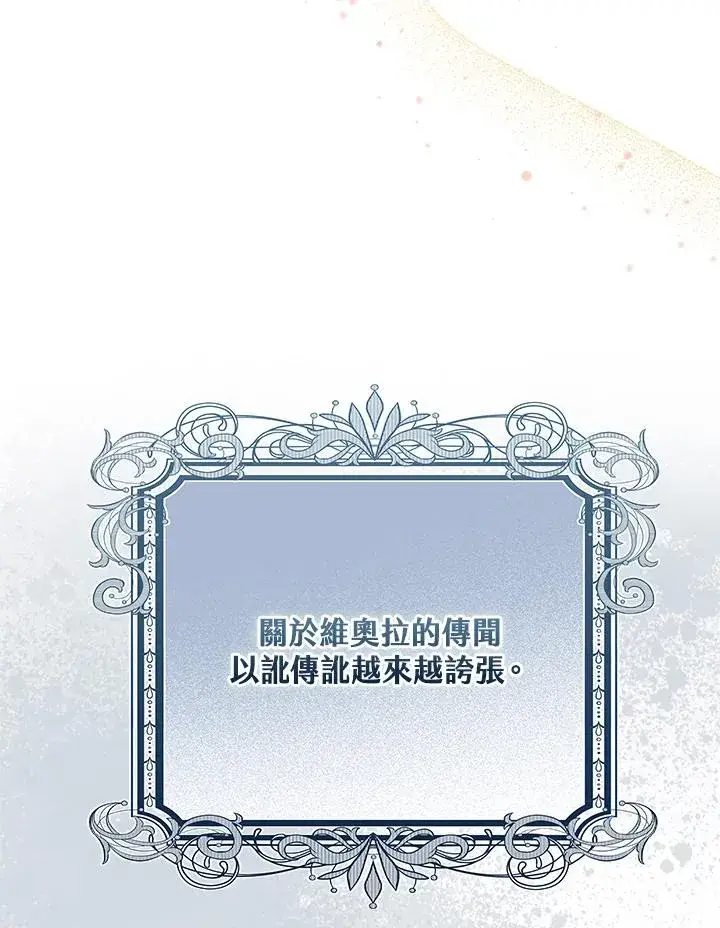 《完美演绎养女角色》第42话图99