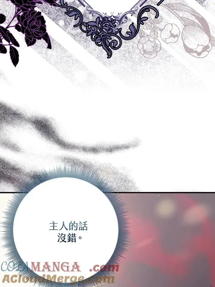 《完美演绎养女角色》第43话图105