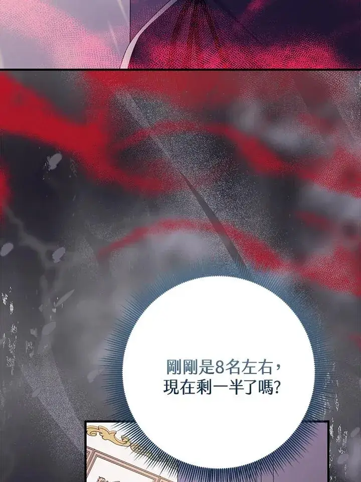 《完美演绎养女角色》第43话图107