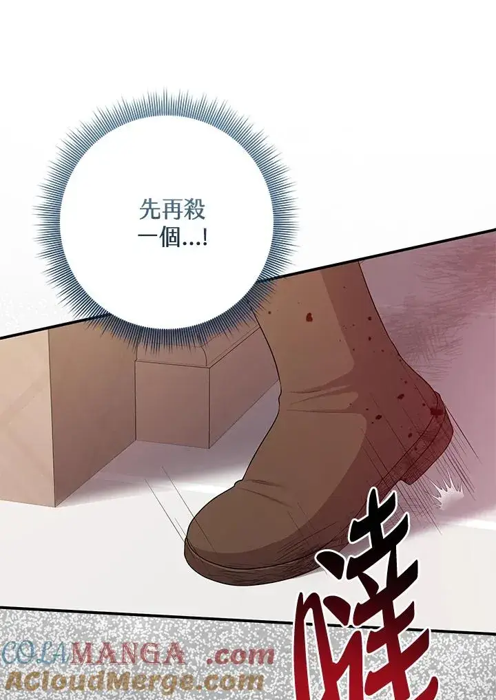 《完美演绎养女角色》第43话图109