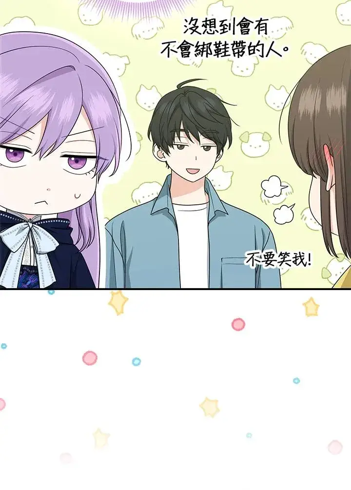 《完美演绎养女角色》第43话图11