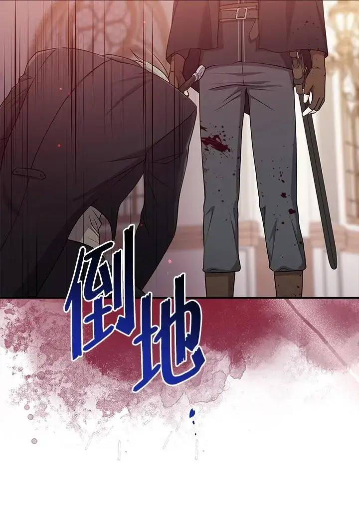 《完美演绎养女角色》第43话图114