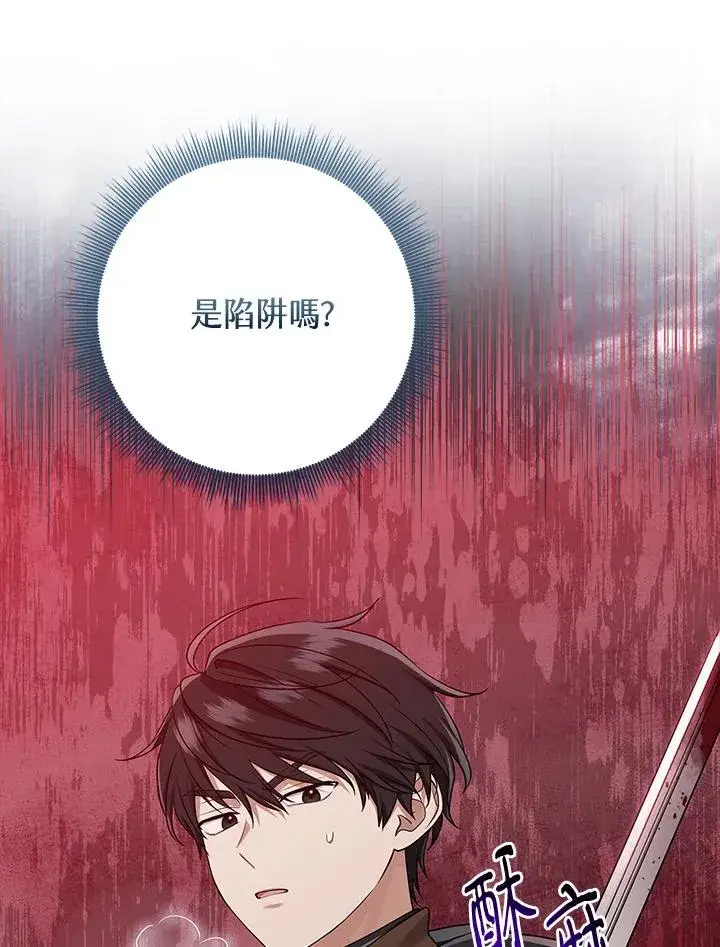 《完美演绎养女角色》第43话图115