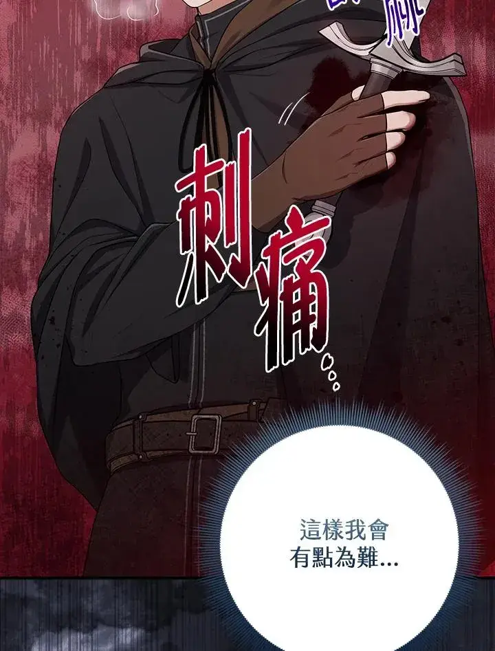 《完美演绎养女角色》第43话图116
