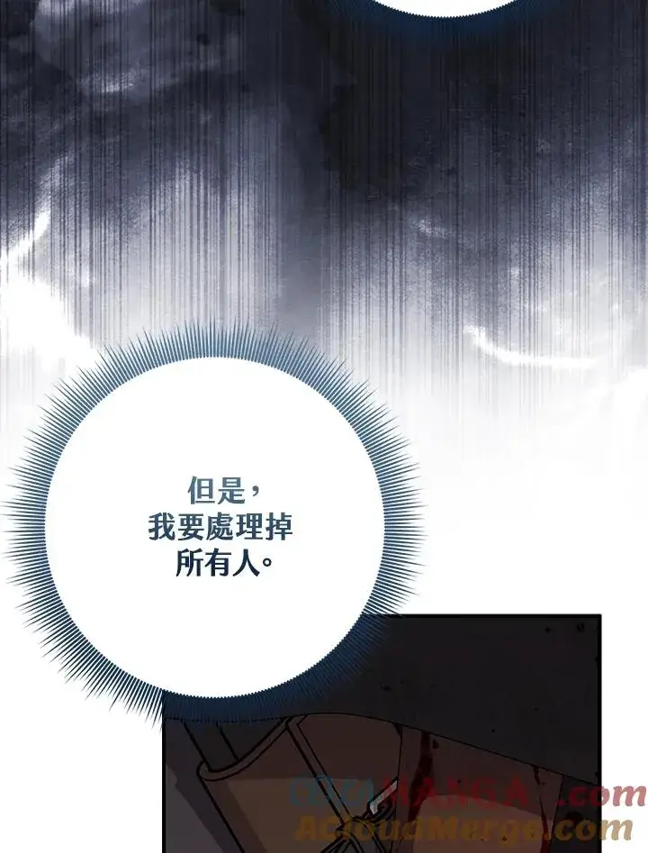 《完美演绎养女角色》第43话图117