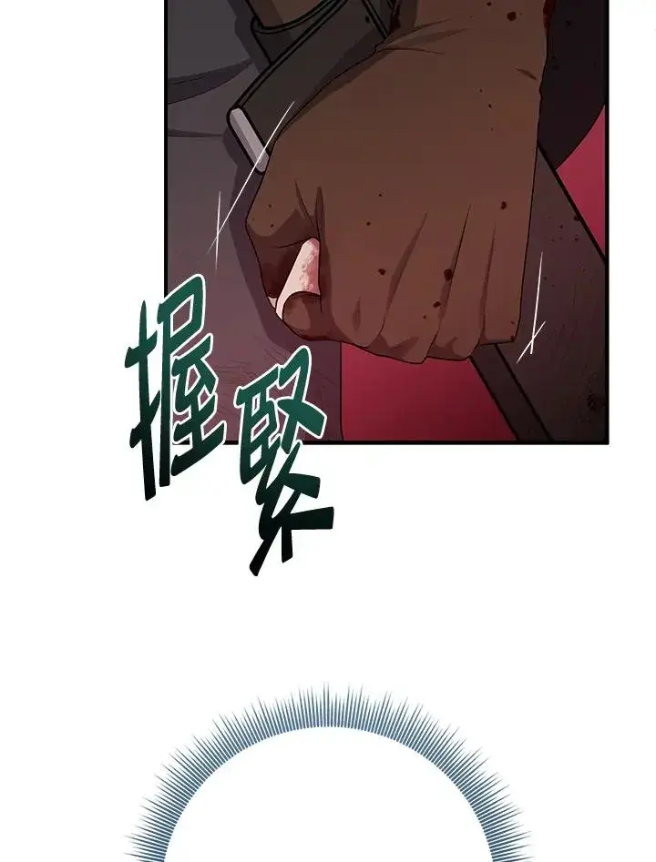 《完美演绎养女角色》第43话图118
