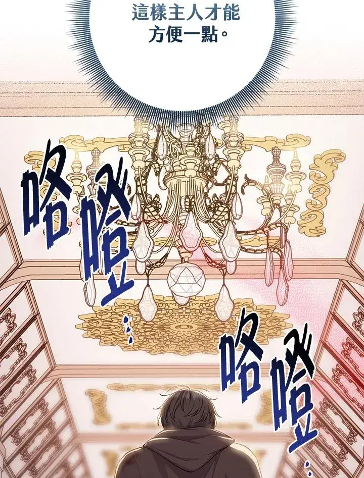 《完美演绎养女角色》第43话图119