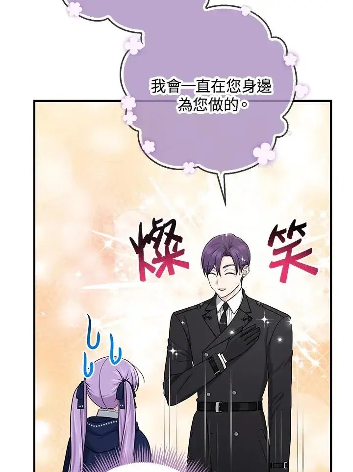 《完美演绎养女角色》第43话图15