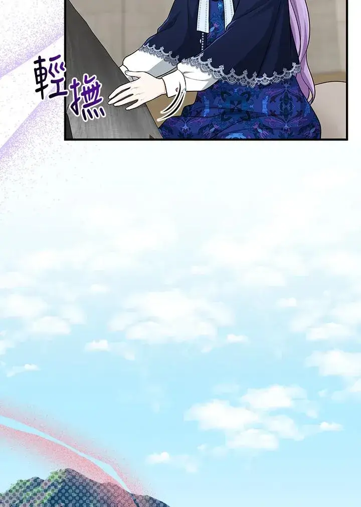 《完美演绎养女角色》第43话图19