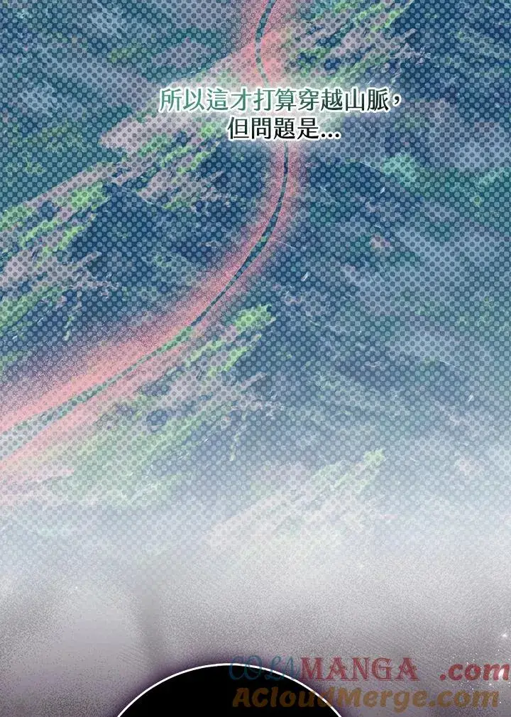 《完美演绎养女角色》第43话图21