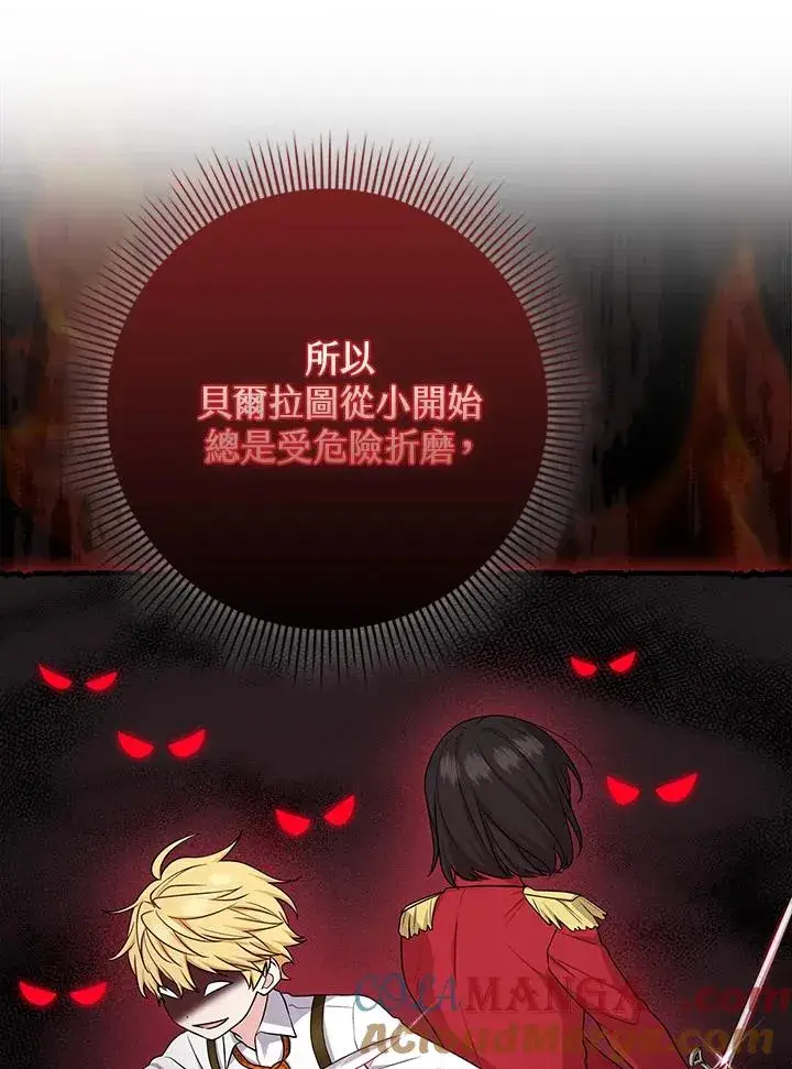 《完美演绎养女角色》第43话图25